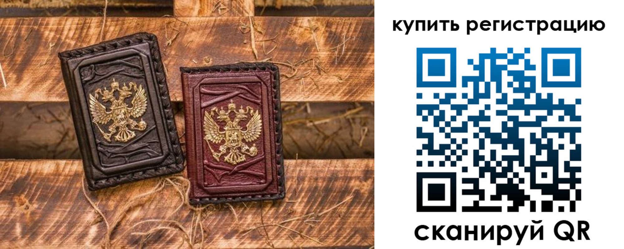 регистрация в Михайлове