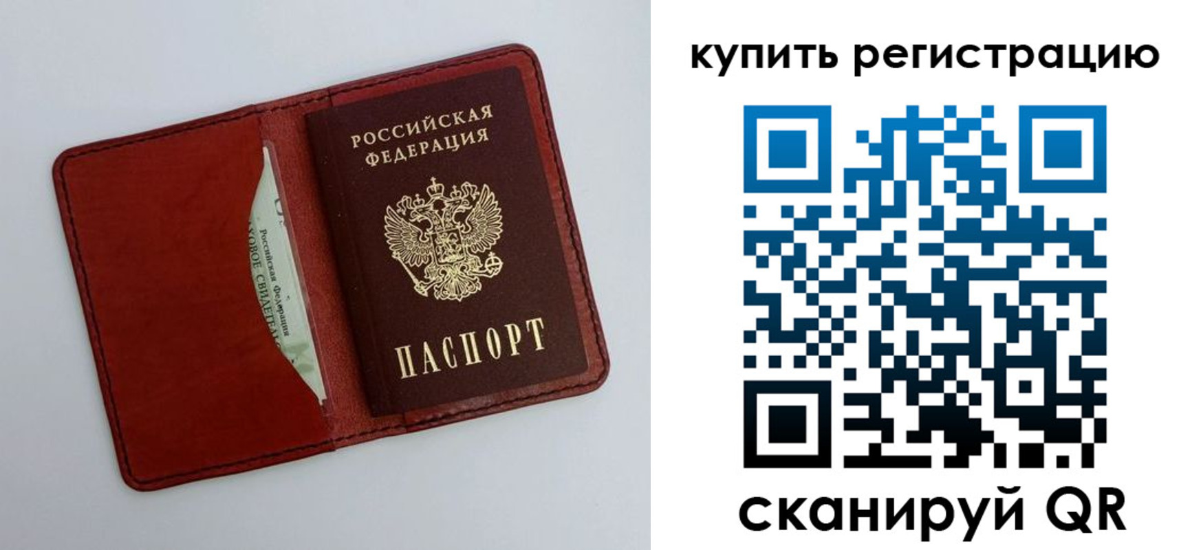 прописка для работы в Михайлове