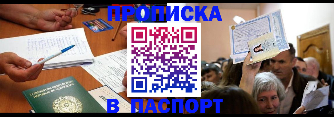 где прописаться в Михайлове