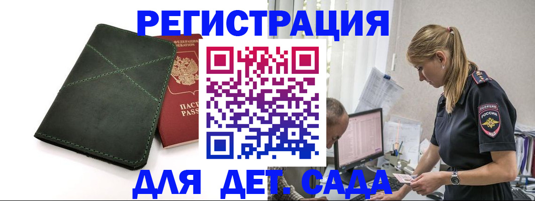 временная регистрация в квартире в Михайлове