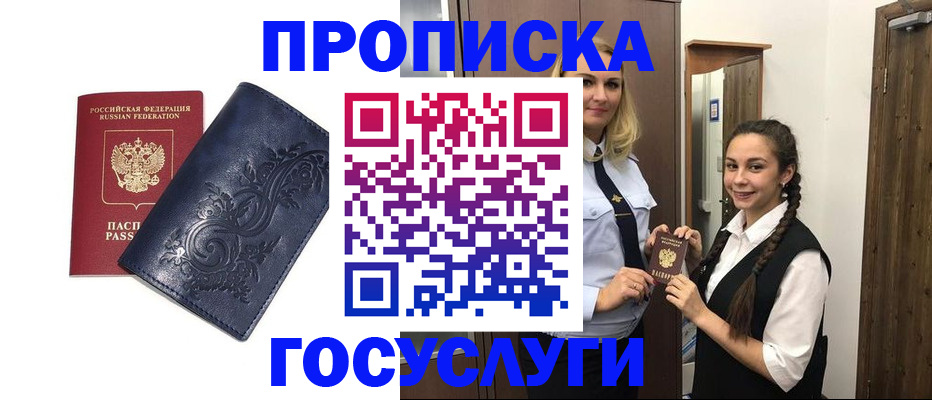 прописка иностранных граждан в Михайлове